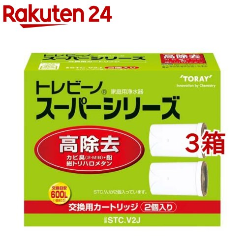 楽天市場】東レ トレビーノ 浄水器 スーパーシリーズ交換用