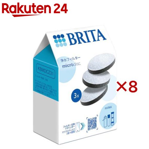 楽天市場】ブリタ 浄水フィルター マイクロディスク(3個入×8セット