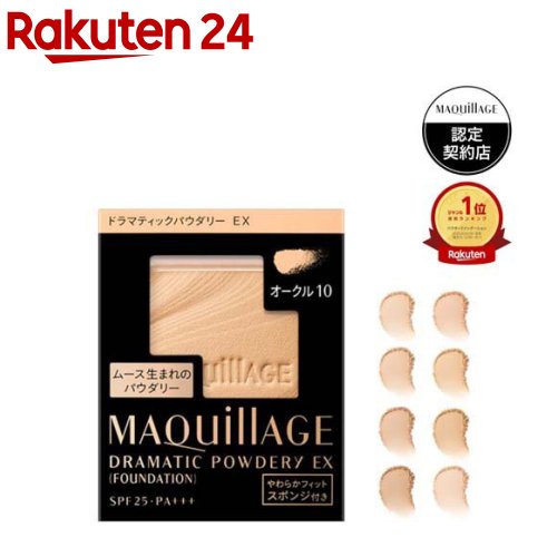 楽天市場】マキアージュ ベージュオークル10の通販