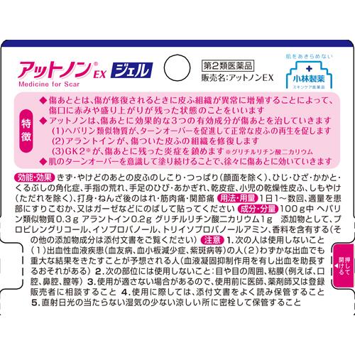 楽天市場】【第2類医薬品】アットノンEX ジェル(15g*2本セット