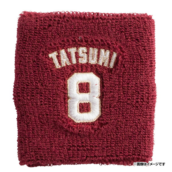 楽天市場】背番号リストバンド #8辰己涼介 《楽天イーグルス》 : 楽天