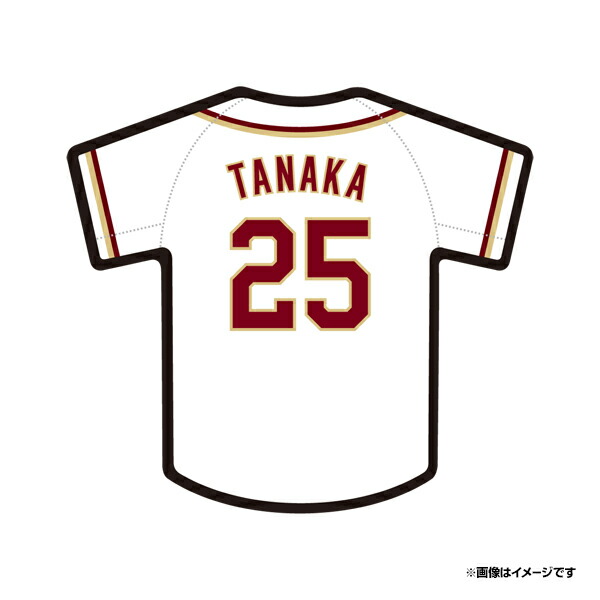 楽天市場】ステッカー│ファーストユニフォーム［ホーム］│#25田中 和
