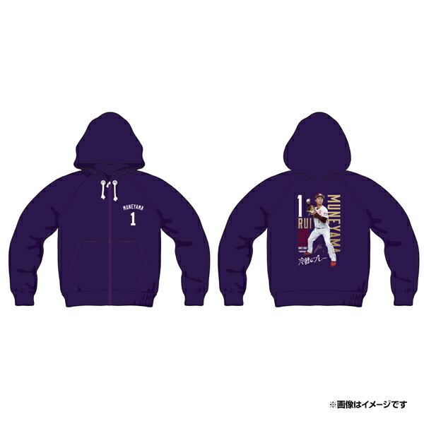 楽天市場】【受注生産】【2025 PLAYERS GOODS】#1宗山塁│写真パーカー