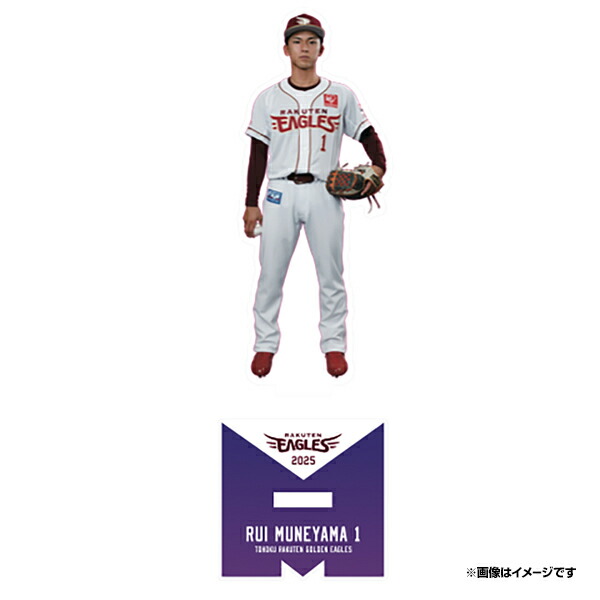 楽天市場】【受注生産】【2025 PLAYERS GOODS】【Eコレ】#1宗山塁