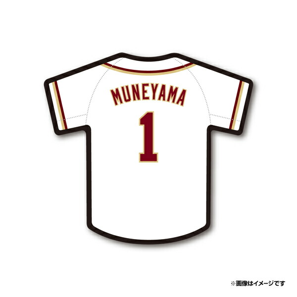 楽天市場】ステッカー│ファーストユニフォーム［ホーム］│#1宗山 塁