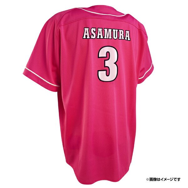 楽天【☆浅村栄斗☆】ユニフォーム・NEW ERAキャップ・バンバン等5点セット 楽天市場】ファーストユニフォーム【ホーム】│#3浅村 栄斗［サイズ：M