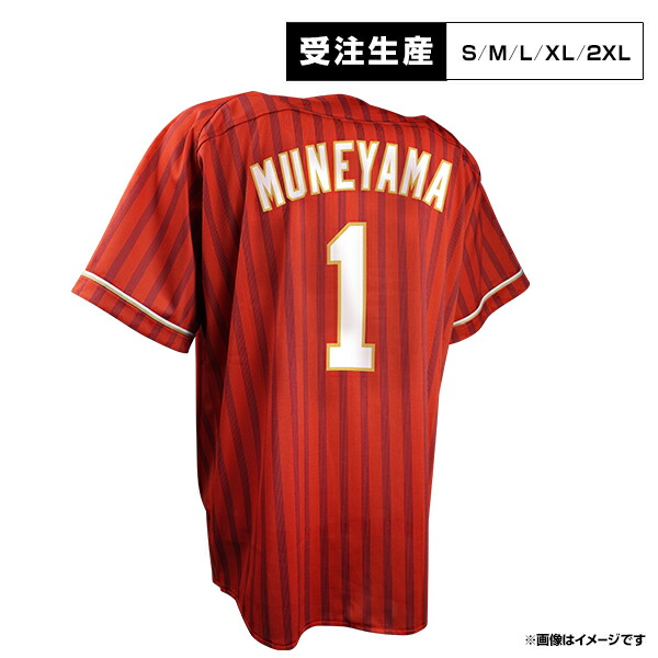 楽天市場】【受注生産】セカンドユニフォーム【ビジター】│#1宗山 塁