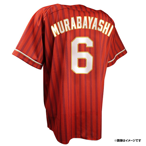 侍ジャパン 楽天イーグルス 村林一輝 ユニホーム ホーム Mサイズ 楽天