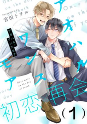 楽天Kobo電子書籍ストア: なんかもうあーあって感じ。【電子限定特典