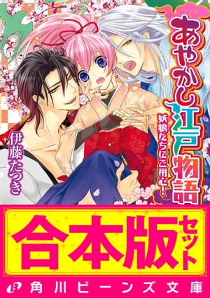楽天Kobo電子書籍ストア: 黒妖の花嫁～忌み嫌われた私が冷酷大尉に愛さ