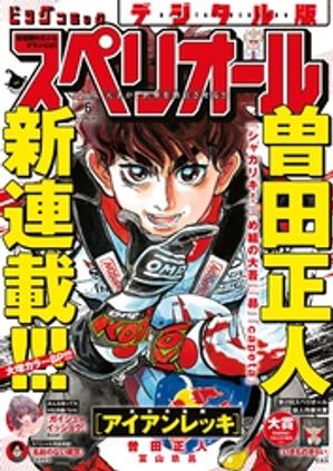 楽天市場】ビッグコミックスペリオールの通販