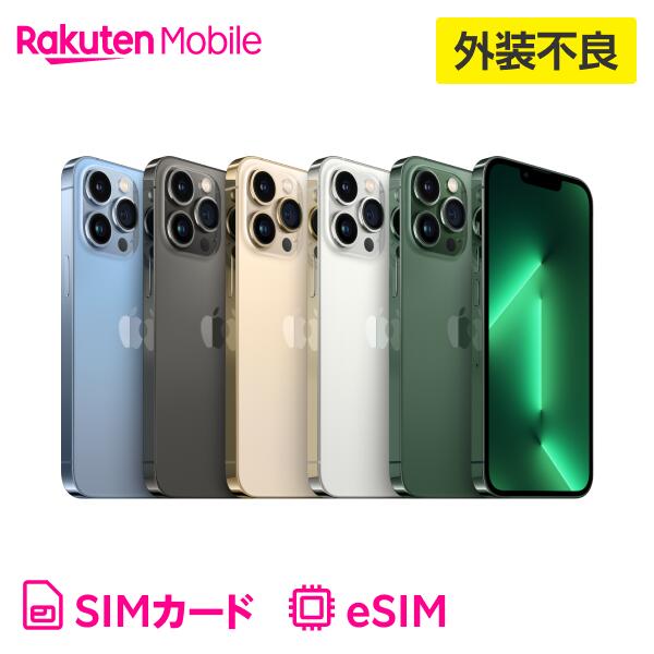 楽天市場】【訳あり品（外装不良）】iPhone 13 Pro 回線セット