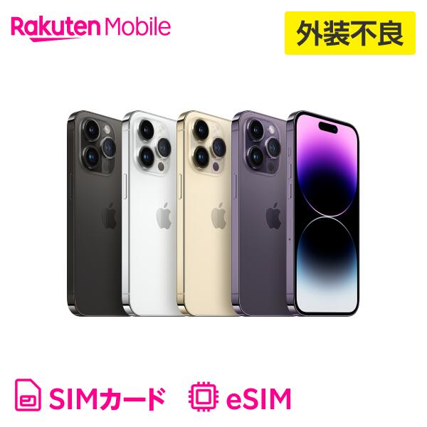 楽天市場】【訳あり品（外装不良）】iPhone 14 Pro 回線セット