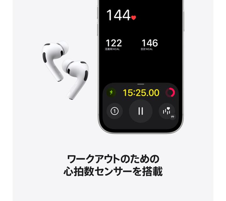 楽天市場】【期間限定値引き!】 AirPods Pro 3 Apple認定店 新品 国内