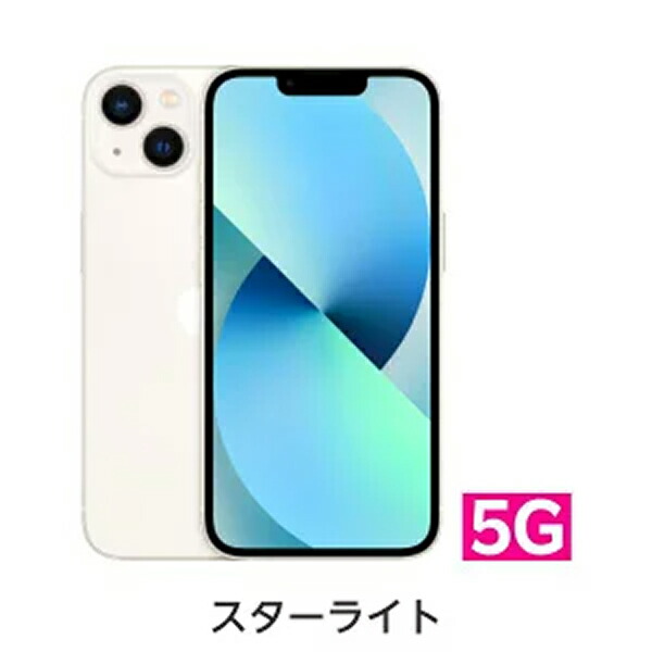 楽天市場】【中古】【クーポンで22000円OFF】iPhone 13 回線セット