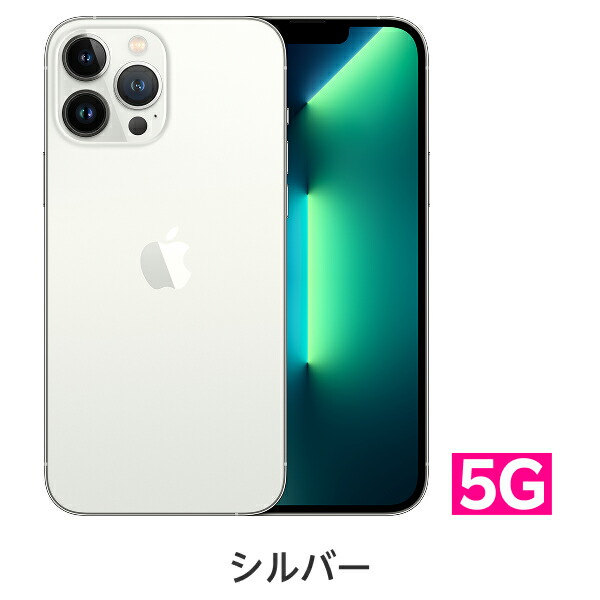 楽天市場】【中古】【値下げ】iPhone 13 Pro Max 端末本体のみ （機種