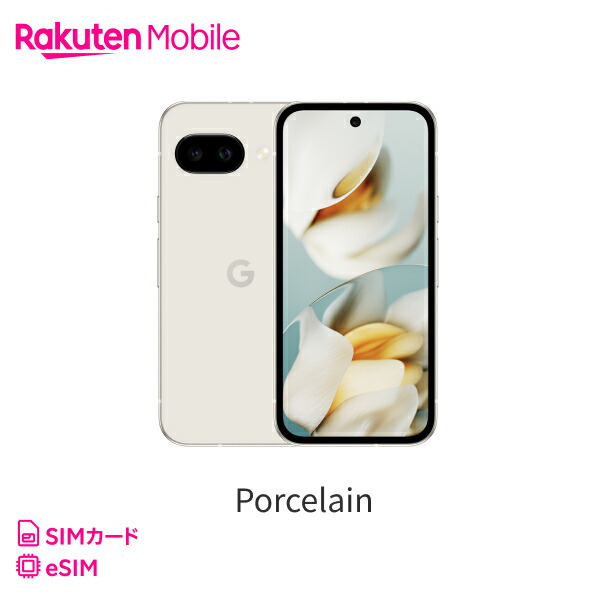 楽天市場】【値下げ】 Google Pixel 9a 回線セット(Rakuten最強プラン