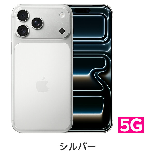 楽天市場】iPhone 17 Pro Max 回線セット(Rakuten最強プラン申し込み