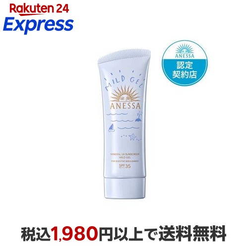 楽天24エクスプレス｜アネッサ ミネラルUV マイルドジェル 90g