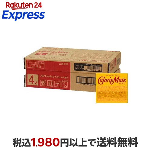 楽天24エクスプレス｜カロリーメイト チョコレート味 4本入*30コ入