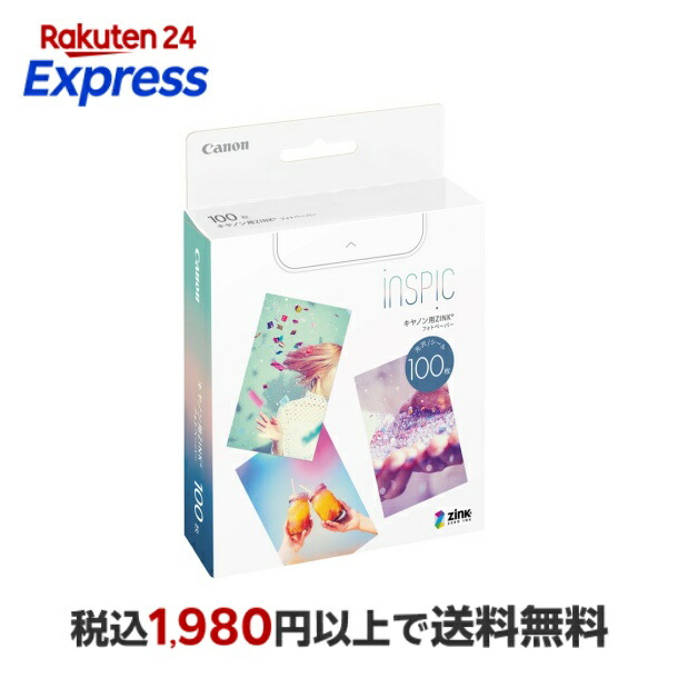 楽天市場】inspic pv－123 用紙の通販