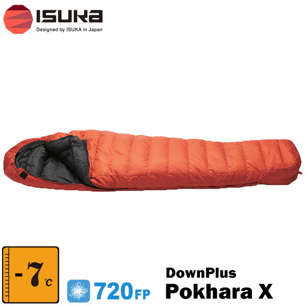 楽天市場】ISUKA(イスカ) Down Plus Pokhara X (ダウンプラスポカラX