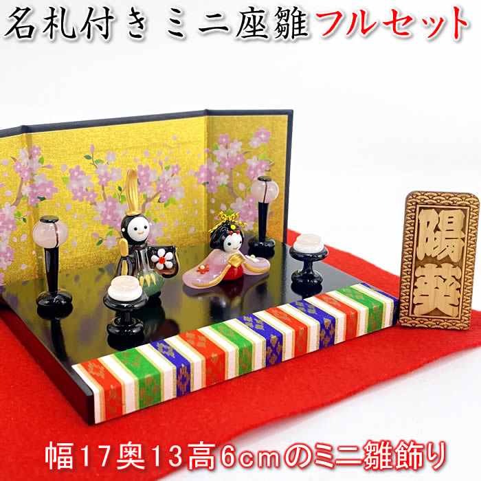 楽天市場】コンパクト雛人形セット【桃山雛】金屏風・毛氈・ぼんぼり