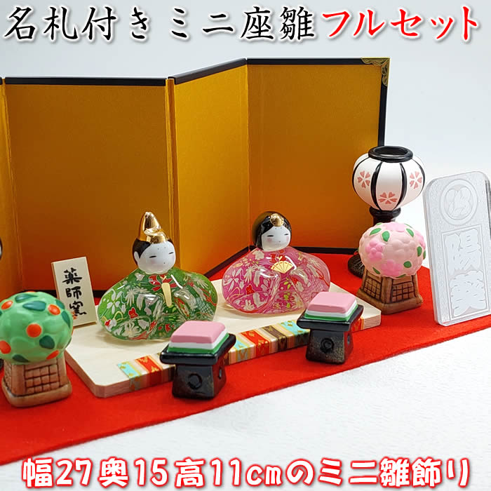楽天市場】コンパクト雛人形フルセット【彩絵玻璃座雛(華の舞)】金屏風