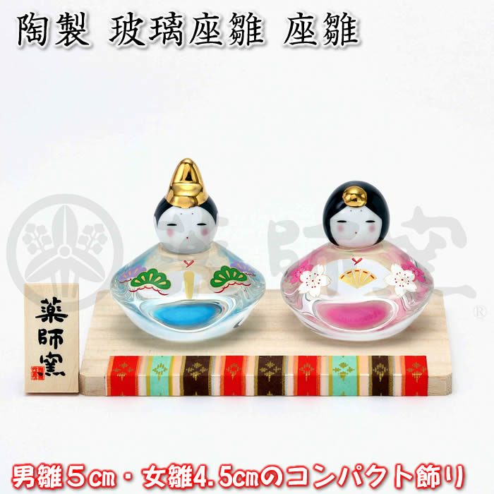 楽天市場】【彩絵 玻璃座雛(わらべ)】ひな祭り♪薬師窯 ガラス製の