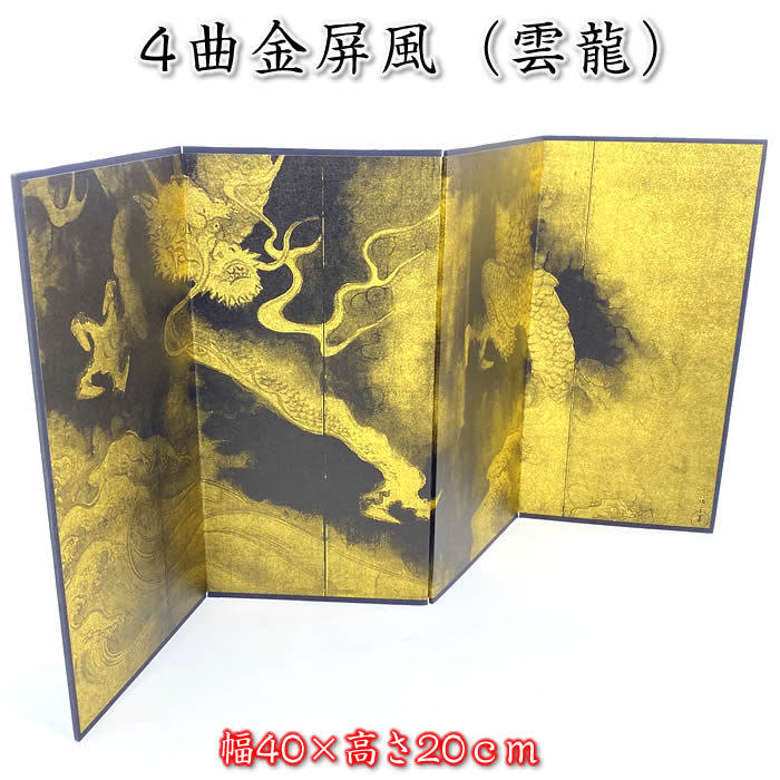 楽天市場】4曲金屏風（俵屋宗達 雲龍図屏風 左 ）コンパクト人形にお
