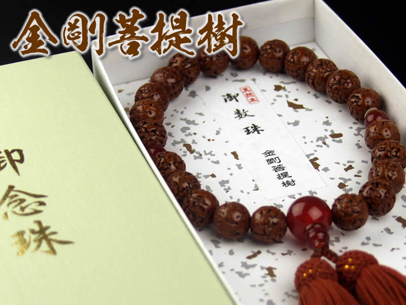 楽天市場】男性用念珠 金剛菩提樹瑪瑙仕立て片手22玉50010[珠数/数珠