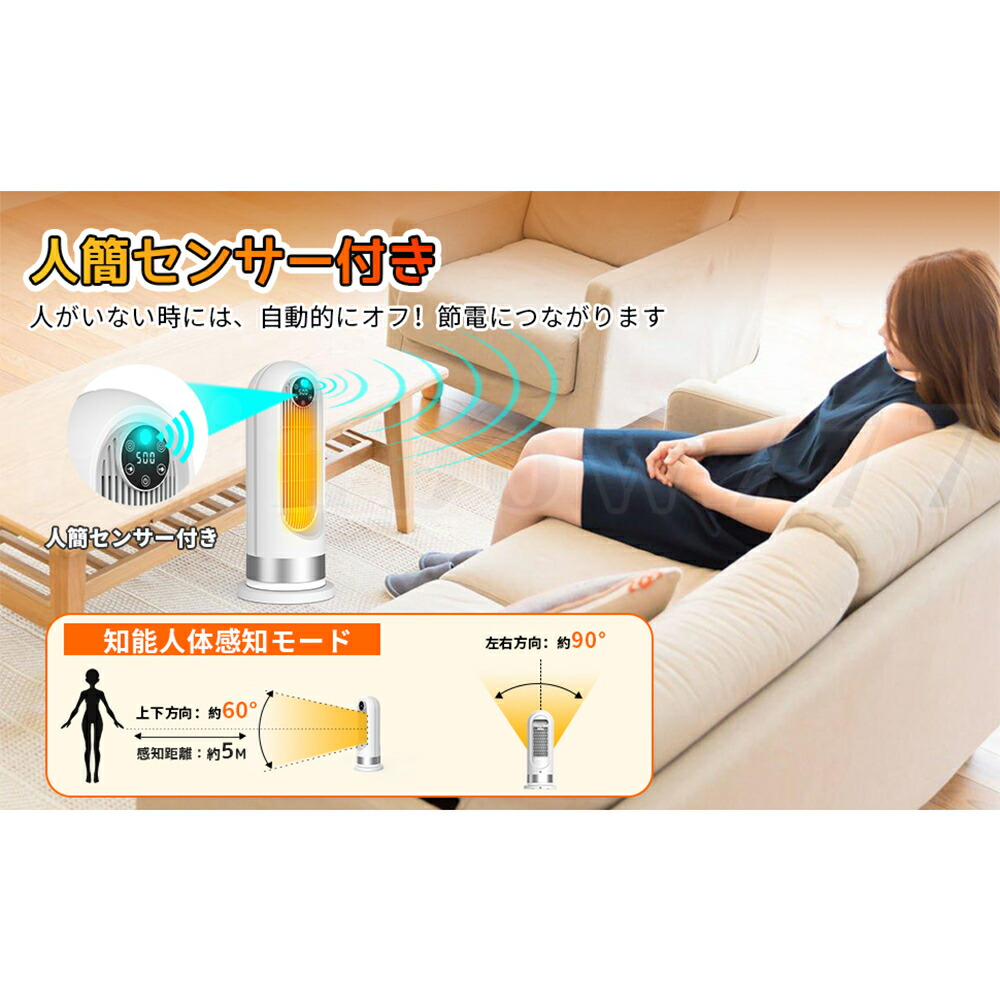 楽天市場】【2023最新進化】セラミックヒーター 人感センサー付き 100