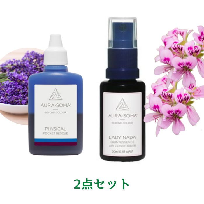 楽天市場】＼クーポン進呈中／ オーラソーマ 2点セット ポケット