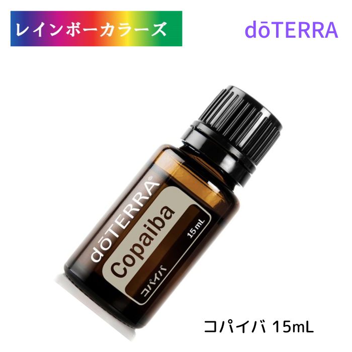 楽天市場】＼10%OFF／ ドテラ アロマオイル コパイバ doTERRA ドテラ