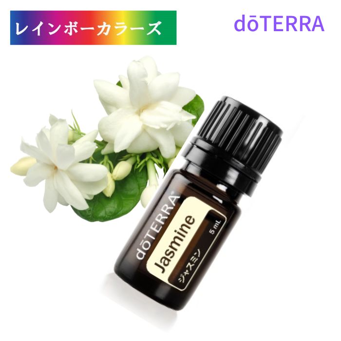 楽天市場】＼10%OFF／ ドテラ アロマオイル ジャスミン 2.5mL doTERRA