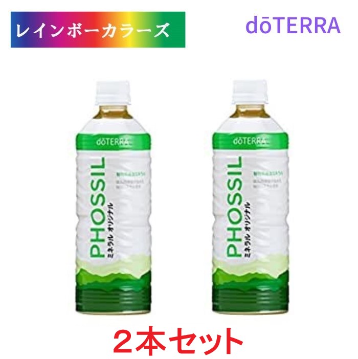 楽天市場】《2本セット》ドテラ ミネラル オリジナル 550ml doTERRA