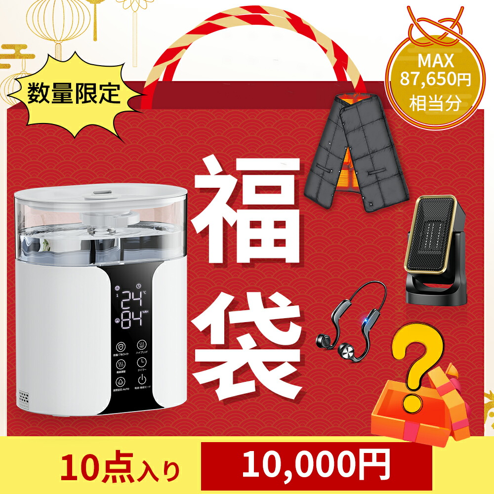 楽天市場】P2倍 【コスパ抜群の1万円〜】 福袋 2026 福袋 2025 数量