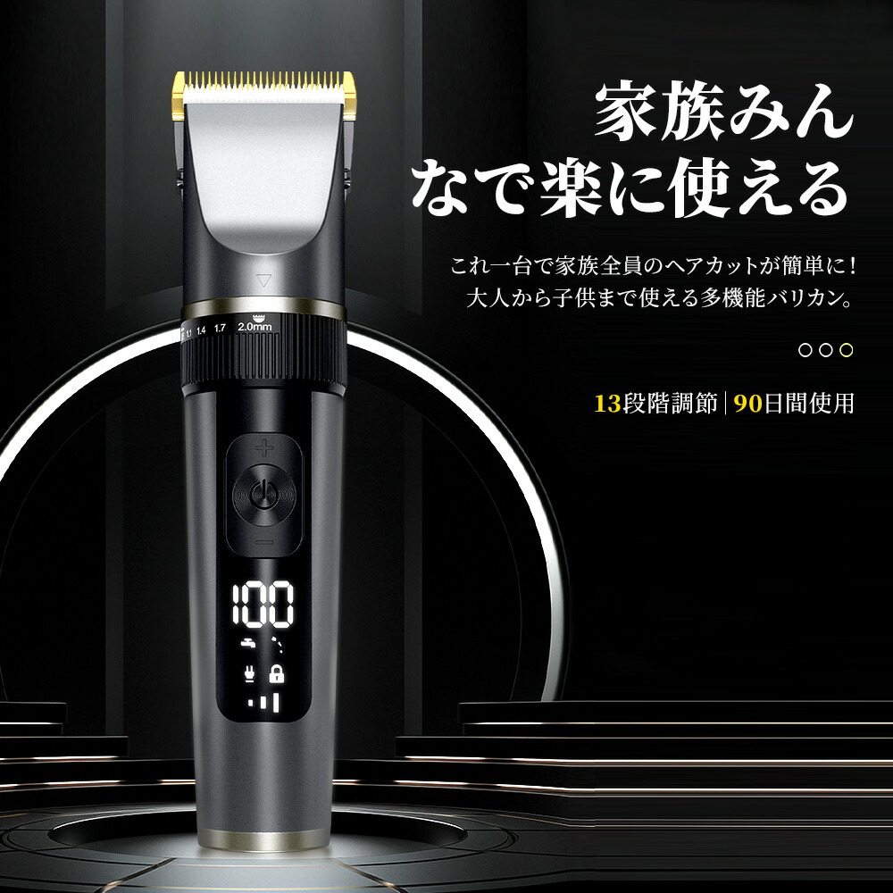 楽天市場】P2倍 【破格60％OFF☆3,560円】 バリカン 散髪 ヘアカッター