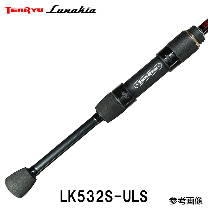 楽天市場】天龍 テンリュウ ルナキア LK532S-ULS アジングロッド