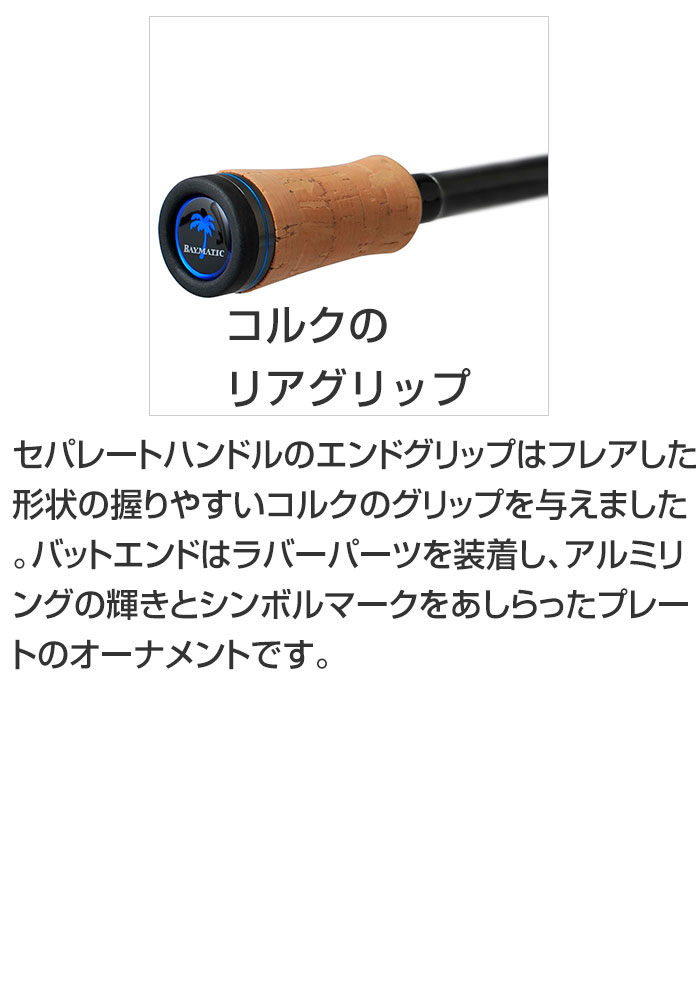 楽天市場】サワラ キャスティング ロッド パームス ベイマティック