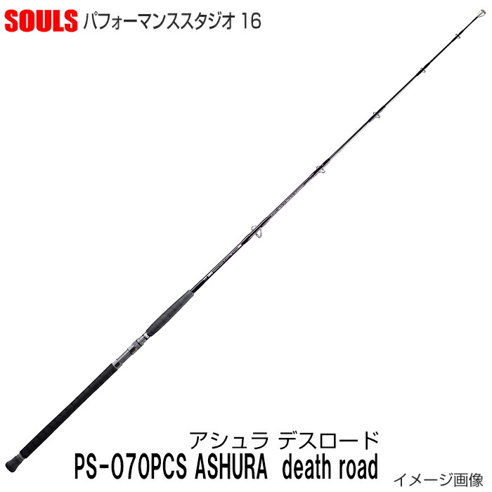 SOULS PS-080 L12 ソウルズ　マグロ SOULS】”PS-080L12S”100Kgの黒マグロを挑戦し続けるアングラーの為の