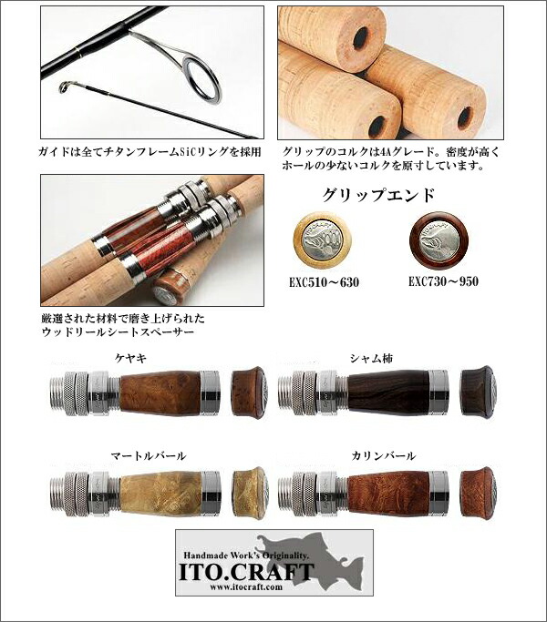 楽天市場】イトウクラフト エキスパートカスタム EXC950HX スピニング