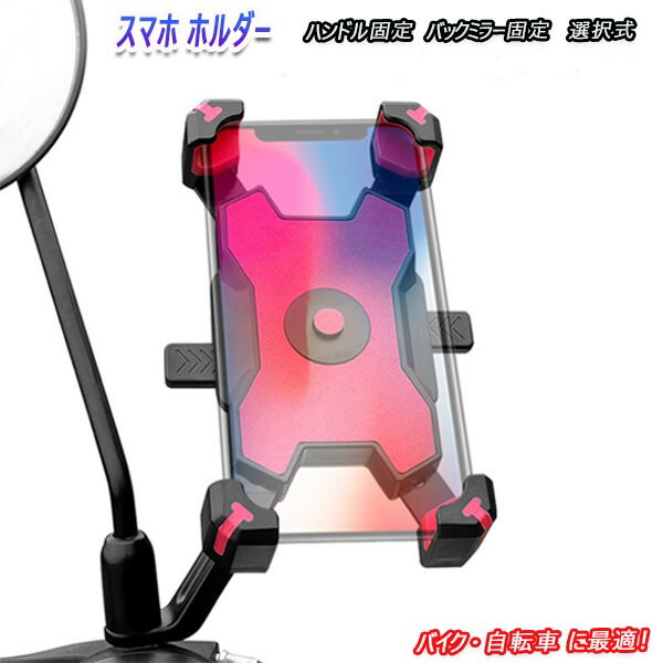 楽天市場】ZX-12R スマホホルダー 携帯 ホルダー ハンドル・ミラー