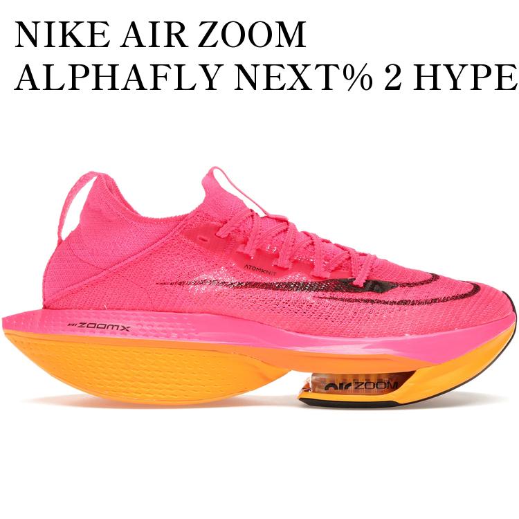 楽天市場】ナイキ エア ズーム アルファフライ ネクスト%（靴サイズ