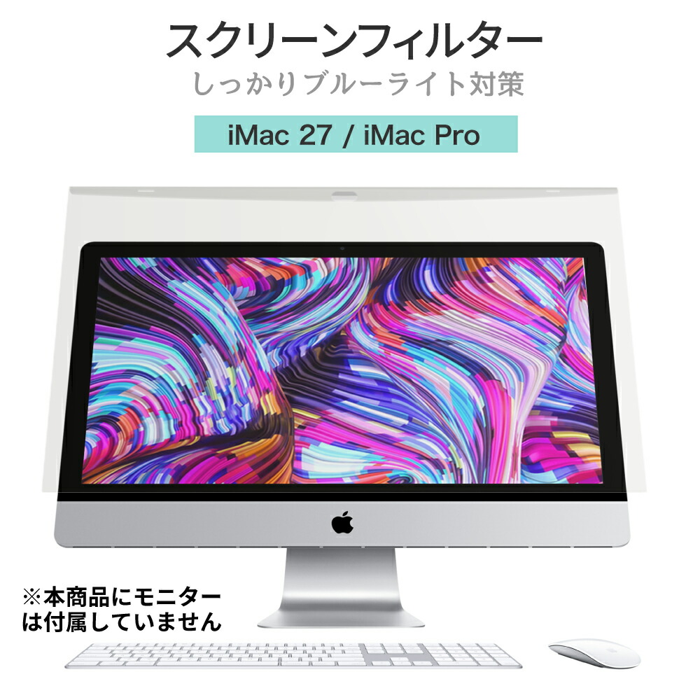 Mac デスクトップ imac 27インチ」の人気商品一覧 | 安い商品を通販