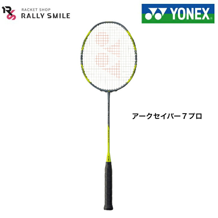 ヨネックス アークセイバー7プロ ARC7-P (バドミントンラケット) 価格