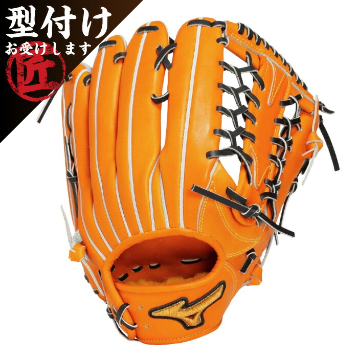 楽天市場】ミズノプロ 硬式 外野手 ビターオレンジ（野球・ソフト