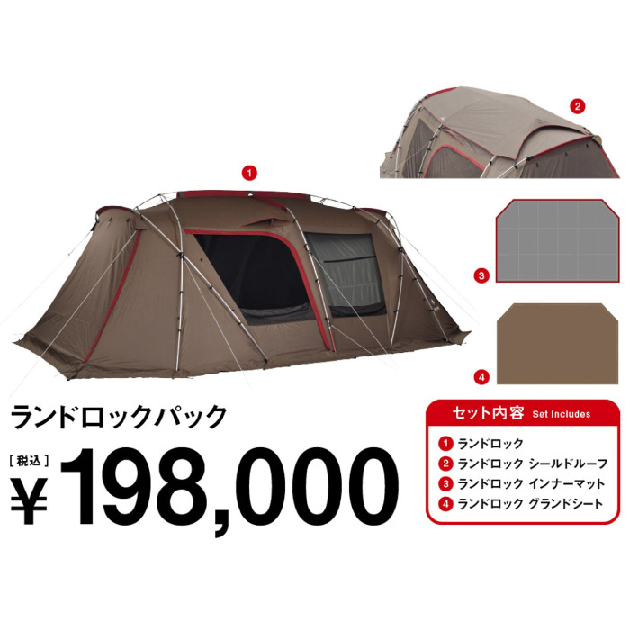 楽天市場】ランドロック セットの通販