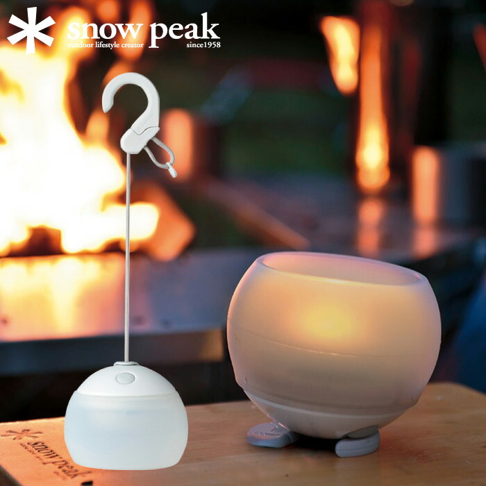 楽天市場】snow peak スノーピーク ほおずき ゆき LEDランタン