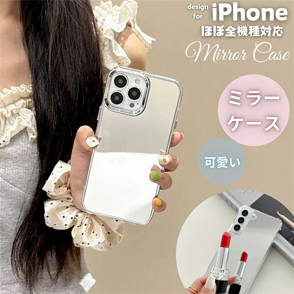 楽天市場】☆背面ミラー☆ iPhone16 ケース ミラー付き iPhone15Pro